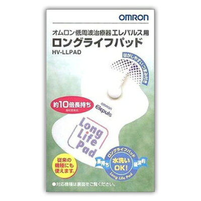 楽天市場 オムロンヘルスケア オムロン エレパレス用 ロングライフパッド Hvllpad 1組2枚入 価格比較 商品価格ナビ 楽天市場 オムロンヘルスケア オムロン エレパレス用 ロングライフパッド Hvllpad 1組2枚入 価格比較 商品価格ナビ